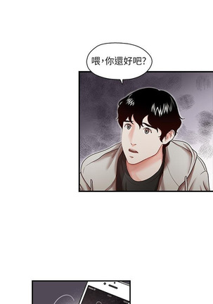 哥哥的秘书   Chapter 11-15 - Page 50