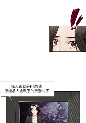 哥哥的秘书   Chapter 11-15 - Page 53