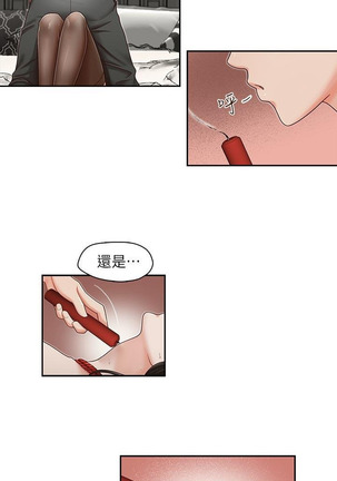 哥哥的秘书   Chapter 11-15 Page #67