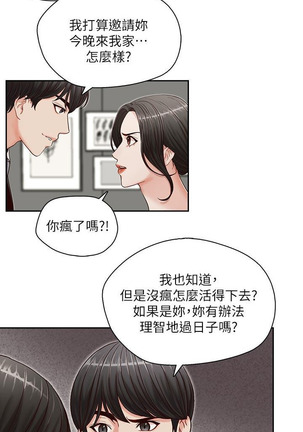 哥哥的秘书   Chapter 11-15 - Page 42