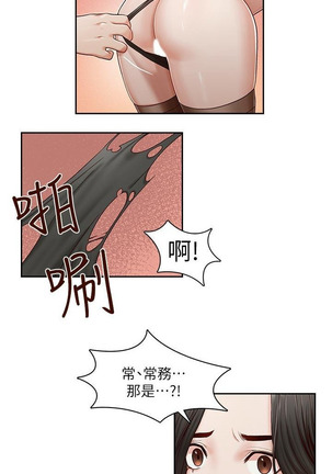 哥哥的秘书   Chapter 11-15 Page #80