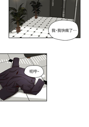 哥哥的秘书   Chapter 11-15 Page #3