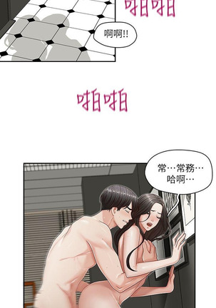 哥哥的秘书   Chapter 11-15 - Page 20