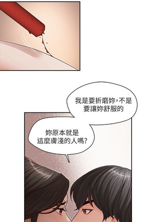 哥哥的秘书   Chapter 11-15 Page #69