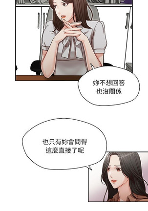 哥哥的秘书   Chapter 11-15 - Page 36