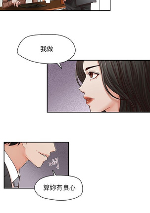 哥哥的秘书   Chapter 11-15 - Page 32