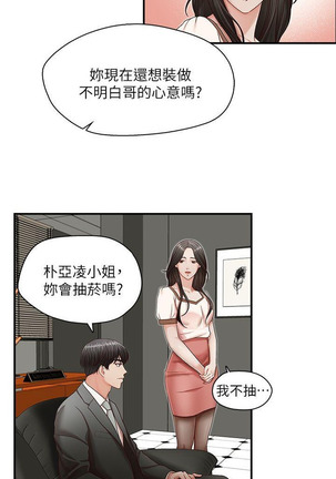 哥哥的秘书   Chapter 11-15 Page #56