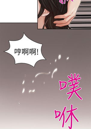 哥哥的秘书   Chapter 11-15 Page #102