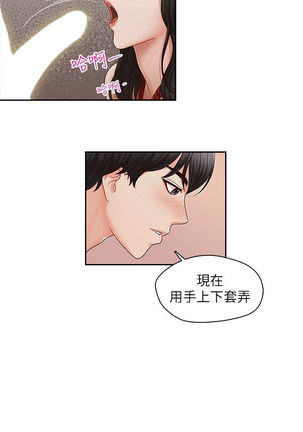 哥哥的秘书   Chapter 11-15 - Page 100