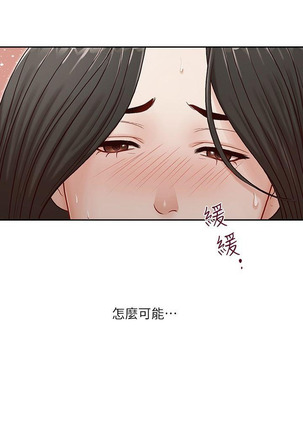 哥哥的秘书   Chapter 11-15 - Page 22