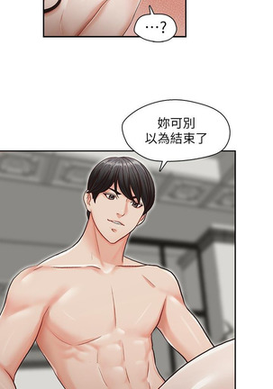 哥哥的秘书   Chapter 11-15 Page #95