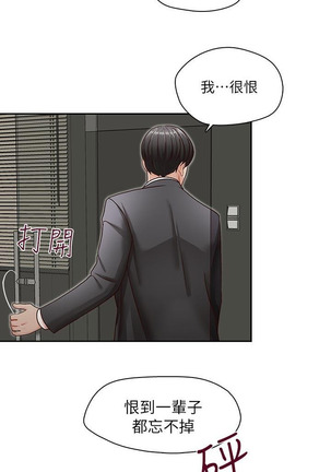 哥哥的秘书   Chapter 11-15 - Page 34