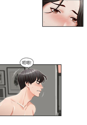 哥哥的秘书   Chapter 11-15 Page #94