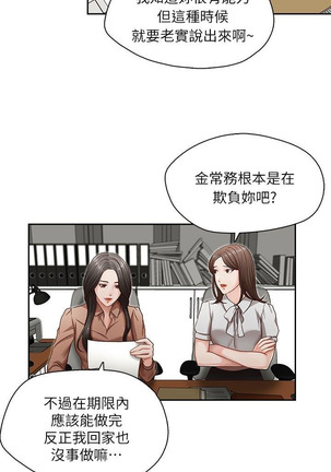 哥哥的秘书   Chapter 11-15 - Page 35