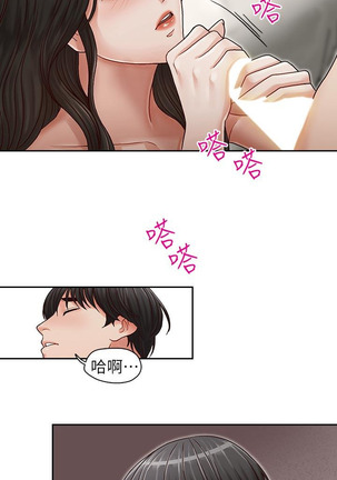 哥哥的秘书   Chapter 11-15 Page #101