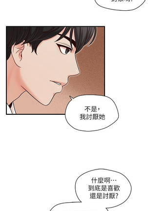 哥哥的秘书   Chapter 11-15 - Page 47