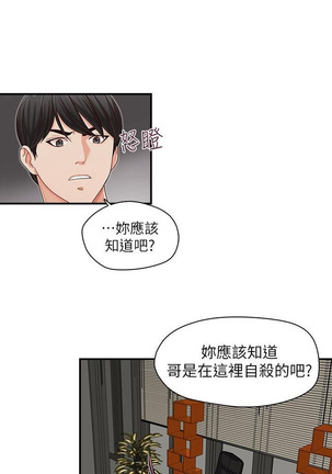 哥哥的秘书   Chapter 11-15 - Page 59