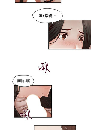 哥哥的秘书   Chapter 11-15 Page #15