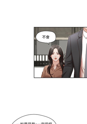 哥哥的秘书   Chapter 11-15 Page #33