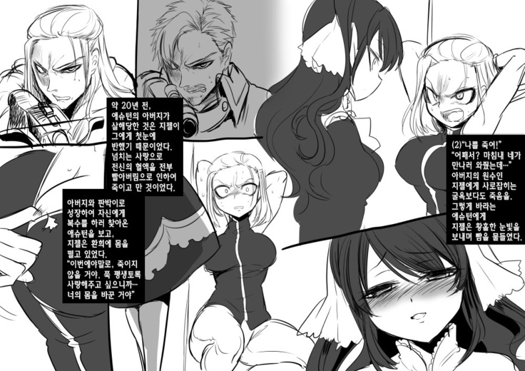 Bishoujo Vampire ni Bonyuu Drink Bar ni Sareru Hanashi | 미소녀 뱀파이어에 의해 젖 드링크 바가 되는 이야기