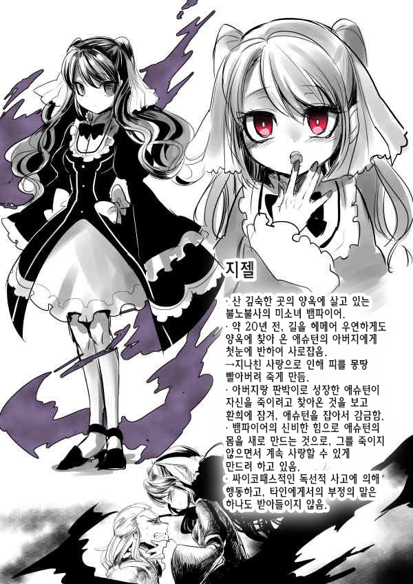 Bishoujo Vampire ni Bonyuu Drink Bar ni Sareru Hanashi | 미소녀 뱀파이어에 의해 젖 드링크 바가 되는 이야기