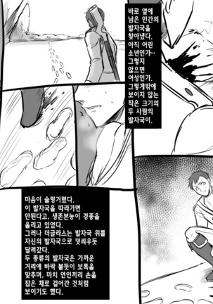 Bishoujo Vampire ni Bonyuu Drink Bar ni Sareru Hanashi | 미소녀 뱀파이어에 의해 젖 드링크 바가 되는 이야기 - Page 105