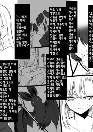 Bishoujo Vampire ni Bonyuu Drink Bar ni Sareru Hanashi | 미소녀 뱀파이어에 의해 젖 드링크 바가 되는 이야기 - Page 66