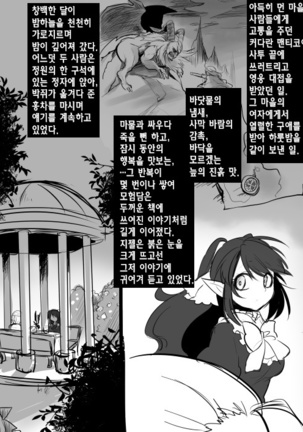 Bishoujo Vampire ni Bonyuu Drink Bar ni Sareru Hanashi | 미소녀 뱀파이어에 의해 젖 드링크 바가 되는 이야기 - Page 25