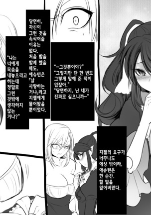 Bishoujo Vampire ni Bonyuu Drink Bar ni Sareru Hanashi | 미소녀 뱀파이어에 의해 젖 드링크 바가 되는 이야기 Page #50