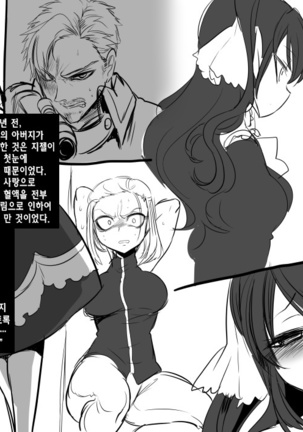 Bishoujo Vampire ni Bonyuu Drink Bar ni Sareru Hanashi | 미소녀 뱀파이어에 의해 젖 드링크 바가 되는 이야기 Page #6