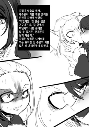 Bishoujo Vampire ni Bonyuu Drink Bar ni Sareru Hanashi | 미소녀 뱀파이어에 의해 젖 드링크 바가 되는 이야기 Page #10