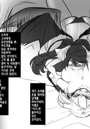 Bishoujo Vampire ni Bonyuu Drink Bar ni Sareru Hanashi | 미소녀 뱀파이어에 의해 젖 드링크 바가 되는 이야기 - Page 19