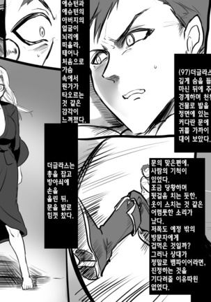 Bishoujo Vampire ni Bonyuu Drink Bar ni Sareru Hanashi | 미소녀 뱀파이어에 의해 젖 드링크 바가 되는 이야기 Page #106