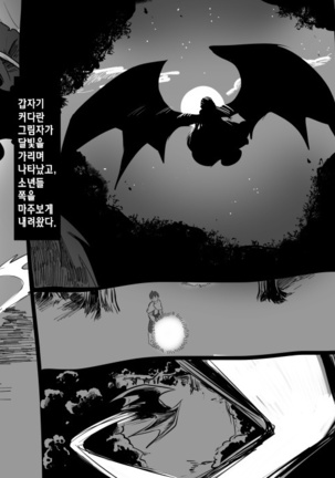 Bishoujo Vampire ni Bonyuu Drink Bar ni Sareru Hanashi | 미소녀 뱀파이어에 의해 젖 드링크 바가 되는 이야기 Page #135