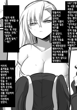 Bishoujo Vampire ni Bonyuu Drink Bar ni Sareru Hanashi | 미소녀 뱀파이어에 의해 젖 드링크 바가 되는 이야기 - Page 46