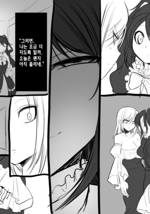 Bishoujo Vampire ni Bonyuu Drink Bar ni Sareru Hanashi | 미소녀 뱀파이어에 의해 젖 드링크 바가 되는 이야기 - Page 51