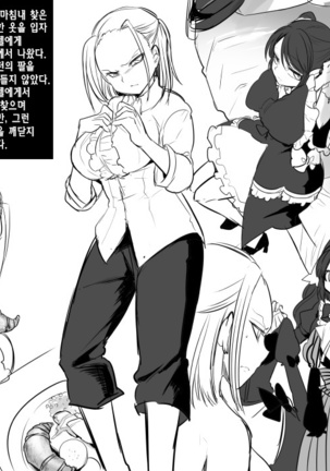 Bishoujo Vampire ni Bonyuu Drink Bar ni Sareru Hanashi | 미소녀 뱀파이어에 의해 젖 드링크 바가 되는 이야기 - Page 21