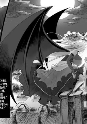 Bishoujo Vampire ni Bonyuu Drink Bar ni Sareru Hanashi | 미소녀 뱀파이어에 의해 젖 드링크 바가 되는 이야기 - Page 146