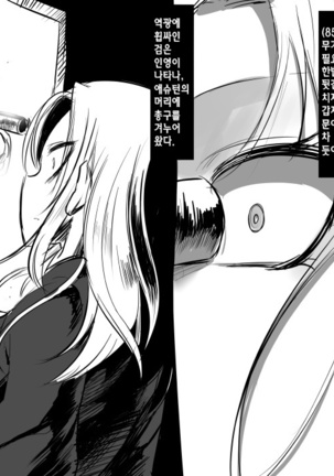 Bishoujo Vampire ni Bonyuu Drink Bar ni Sareru Hanashi | 미소녀 뱀파이어에 의해 젖 드링크 바가 되는 이야기 - Page 89