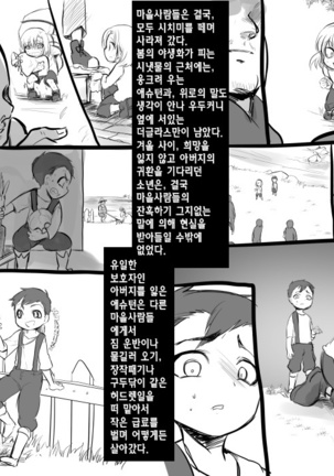 Bishoujo Vampire ni Bonyuu Drink Bar ni Sareru Hanashi | 미소녀 뱀파이어에 의해 젖 드링크 바가 되는 이야기 - Page 98