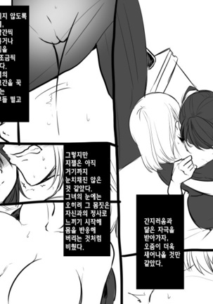 Bishoujo Vampire ni Bonyuu Drink Bar ni Sareru Hanashi | 미소녀 뱀파이어에 의해 젖 드링크 바가 되는 이야기 Page #30