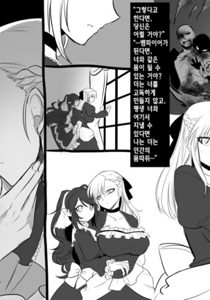 Bishoujo Vampire ni Bonyuu Drink Bar ni Sareru Hanashi | 미소녀 뱀파이어에 의해 젖 드링크 바가 되는 이야기 Page #126