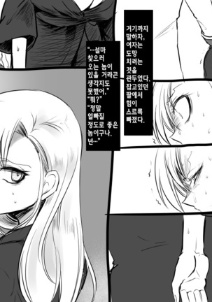 Bishoujo Vampire ni Bonyuu Drink Bar ni Sareru Hanashi | 미소녀 뱀파이어에 의해 젖 드링크 바가 되는 이야기 - Page 109