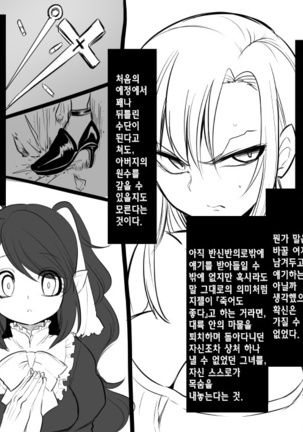 Bishoujo Vampire ni Bonyuu Drink Bar ni Sareru Hanashi | 미소녀 뱀파이어에 의해 젖 드링크 바가 되는 이야기 - Page 47