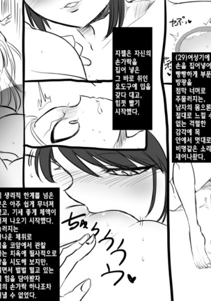 Bishoujo Vampire ni Bonyuu Drink Bar ni Sareru Hanashi | 미소녀 뱀파이어에 의해 젖 드링크 바가 되는 이야기 Page #33