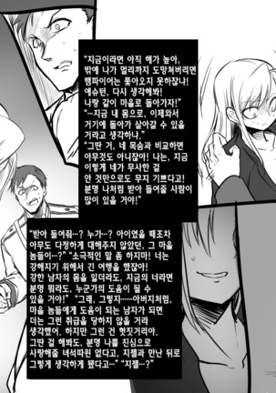 Bishoujo Vampire ni Bonyuu Drink Bar ni Sareru Hanashi | 미소녀 뱀파이어에 의해 젖 드링크 바가 되는 이야기 - Page 115