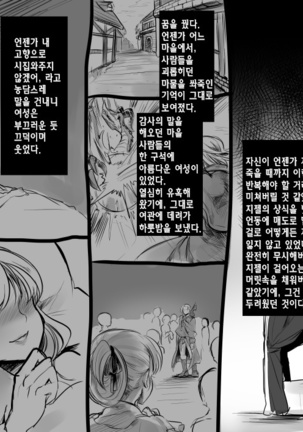 Bishoujo Vampire ni Bonyuu Drink Bar ni Sareru Hanashi | 미소녀 뱀파이어에 의해 젖 드링크 바가 되는 이야기 Page #42