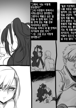 Bishoujo Vampire ni Bonyuu Drink Bar ni Sareru Hanashi | 미소녀 뱀파이어에 의해 젖 드링크 바가 되는 이야기 Page #81