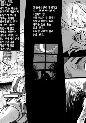 Bishoujo Vampire ni Bonyuu Drink Bar ni Sareru Hanashi | 미소녀 뱀파이어에 의해 젖 드링크 바가 되는 이야기 Page #103