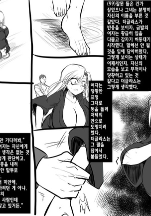 Bishoujo Vampire ni Bonyuu Drink Bar ni Sareru Hanashi | 미소녀 뱀파이어에 의해 젖 드링크 바가 되는 이야기 Page #108